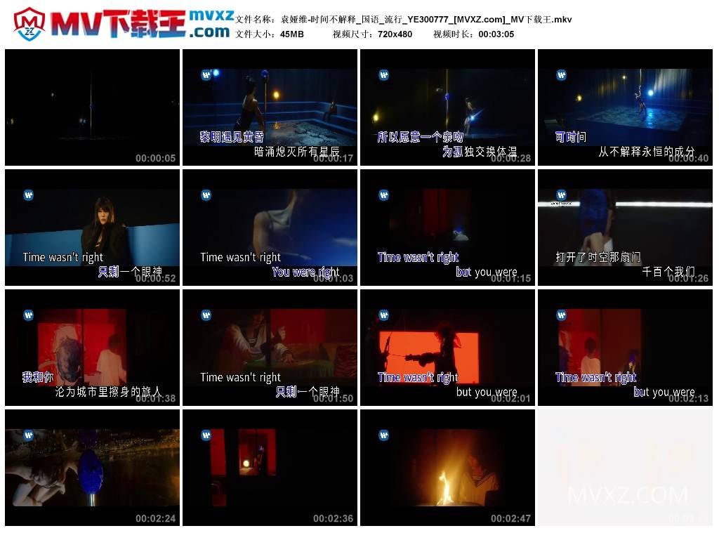 袁娅维-时间不解释_国语_流行_YE300777